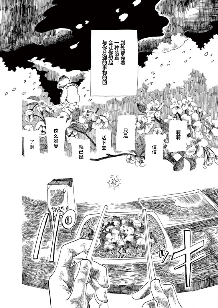 第28话11