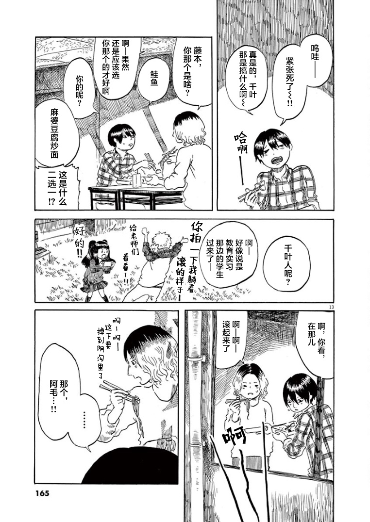 第28话12