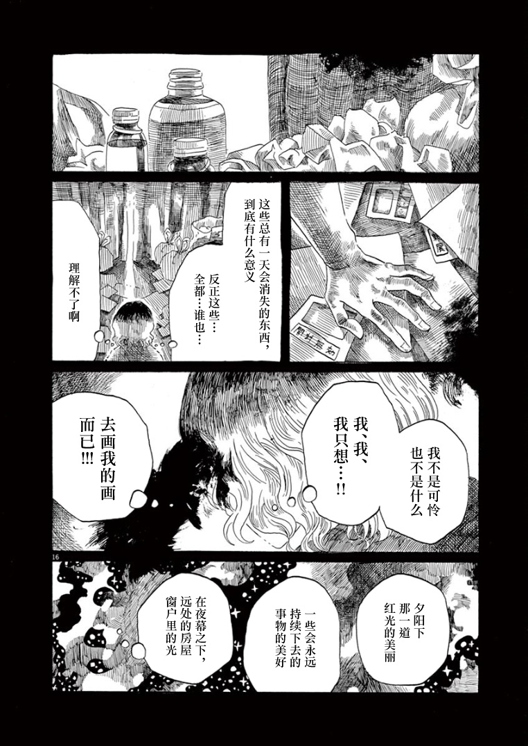 第28话15
