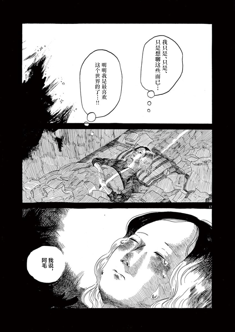 第28话16