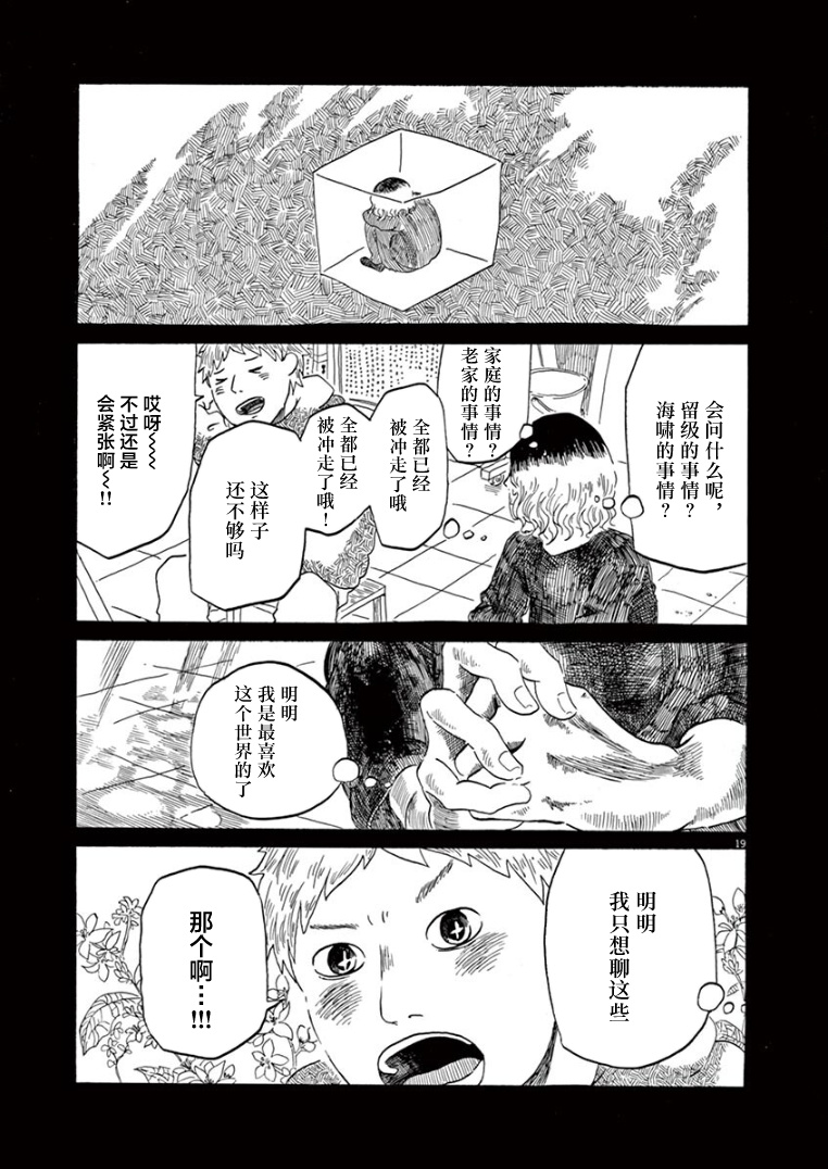 第28话18