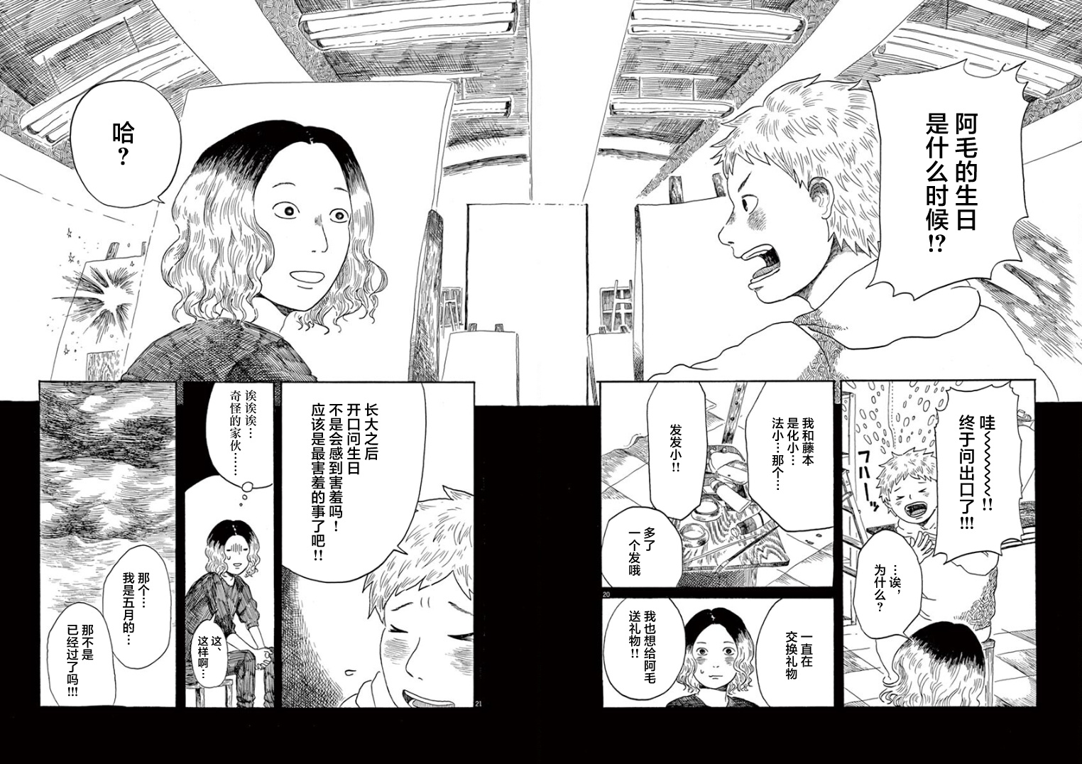 第28话19