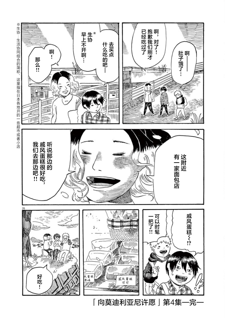 第28话24