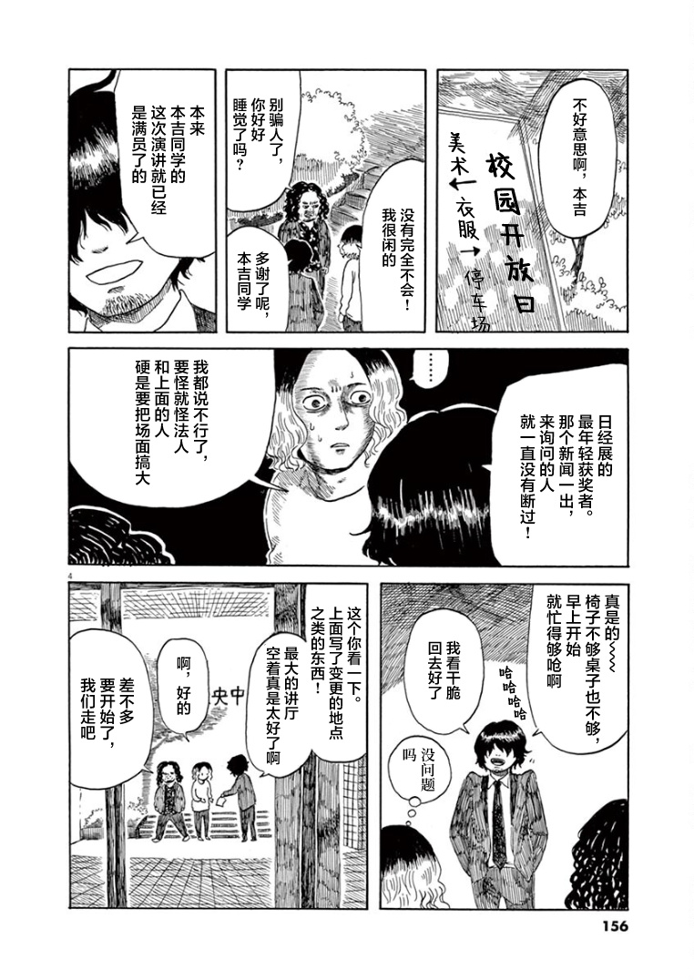 第28话3