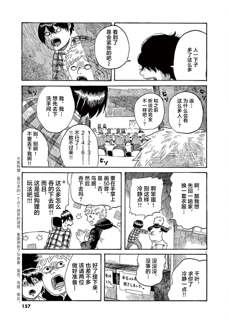 第28话4