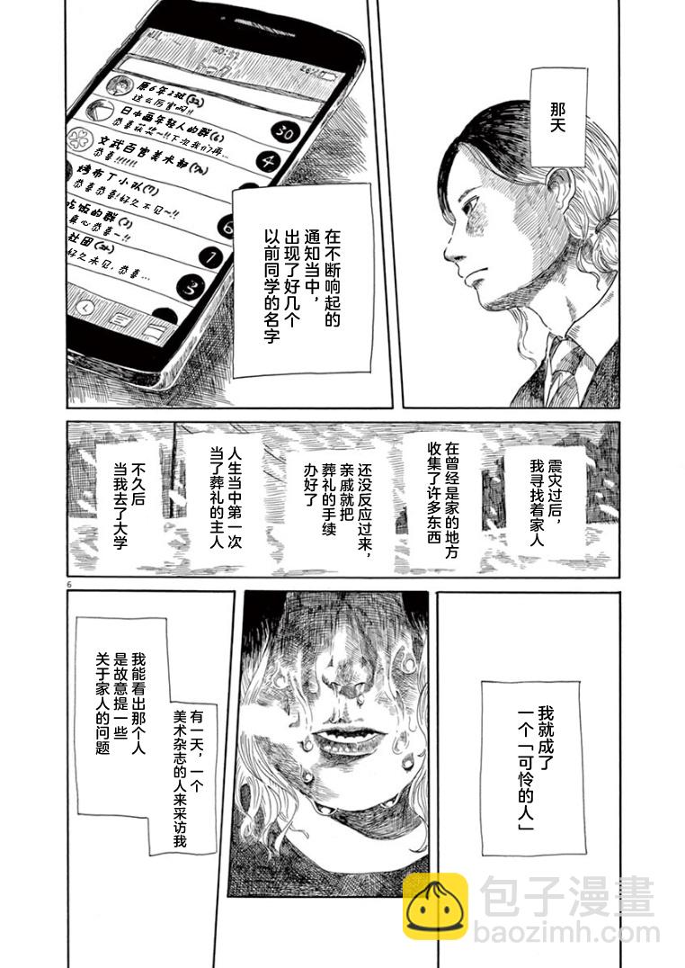 第28话5