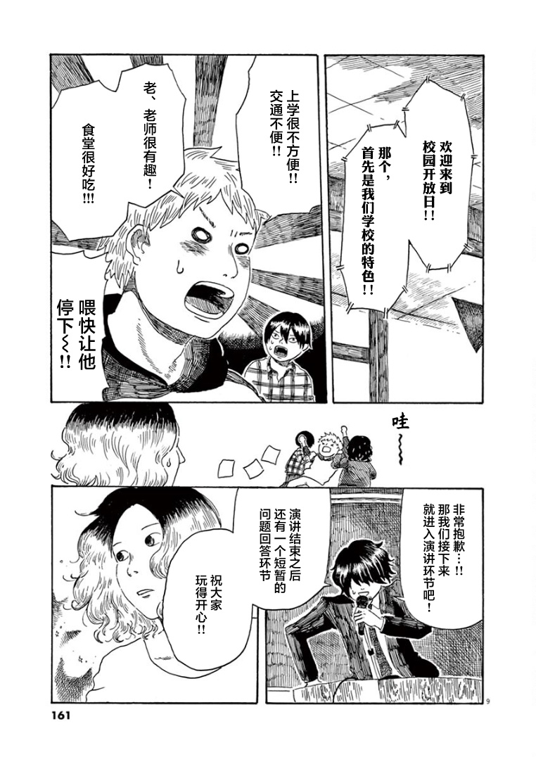 第28话8