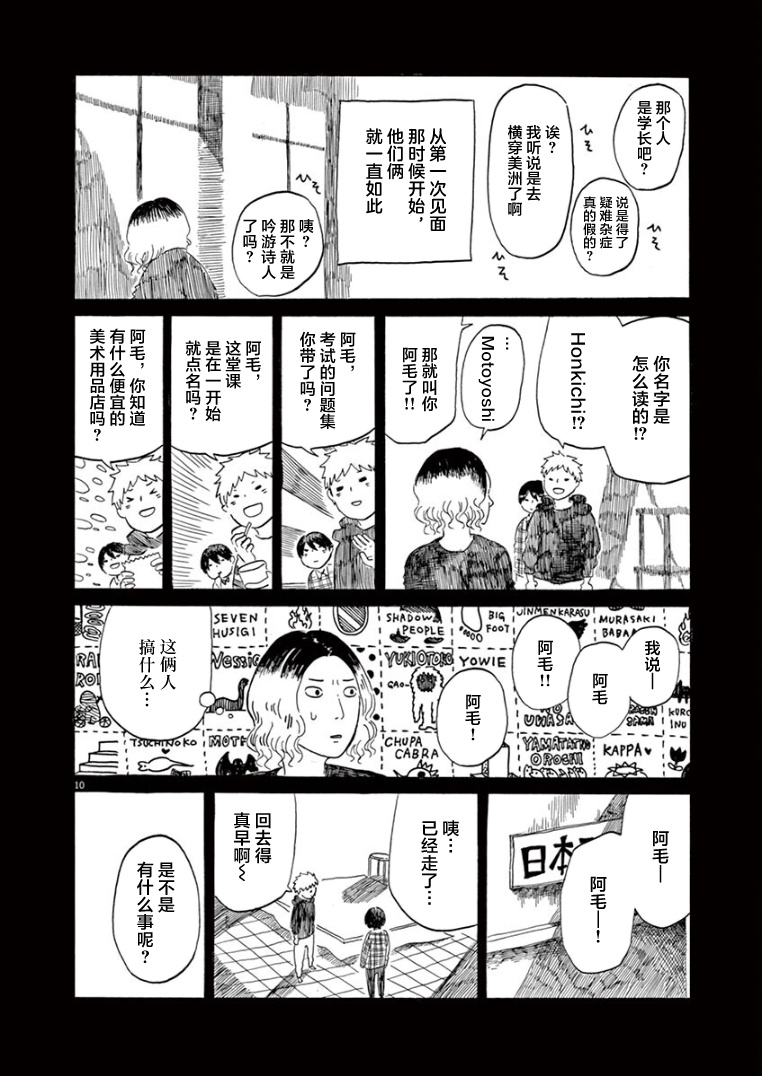 第28话9