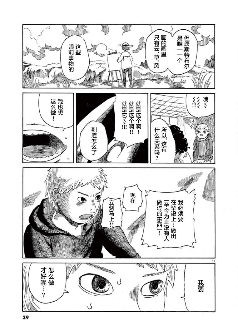 第30话10