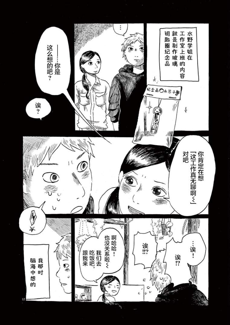 第30话11