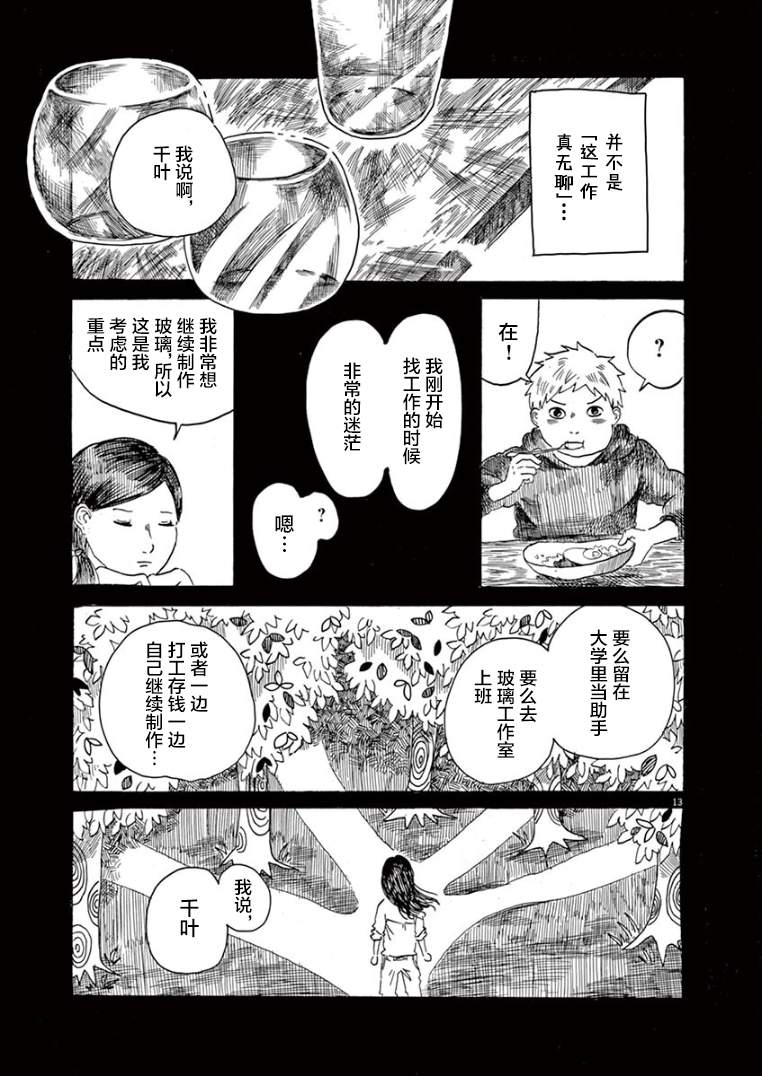 第30话12