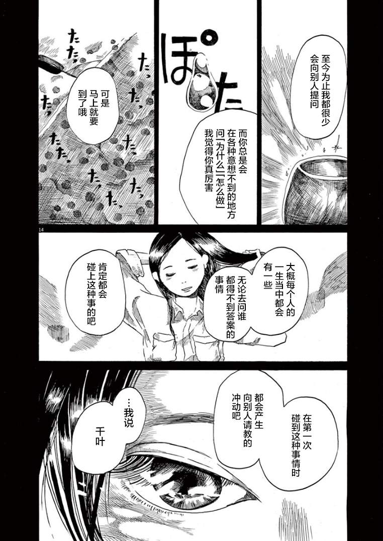 第30话13