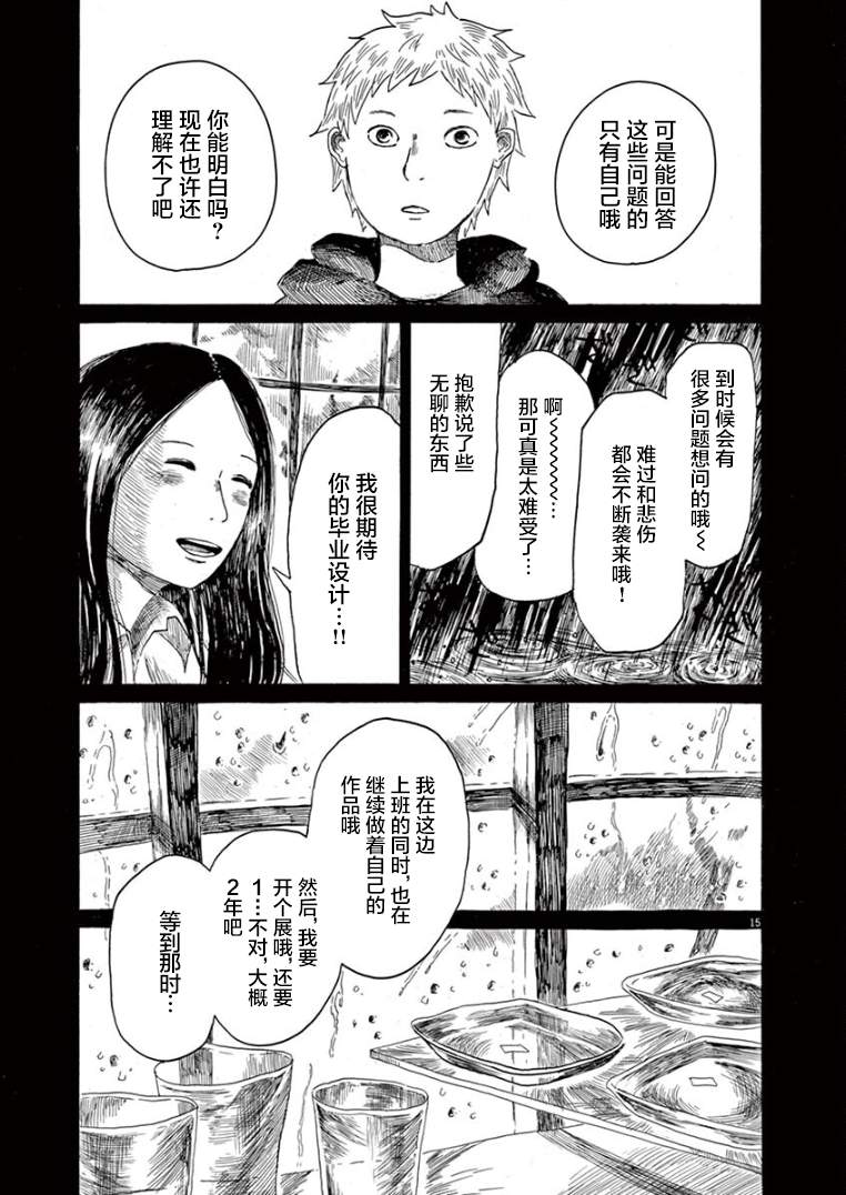第30话14