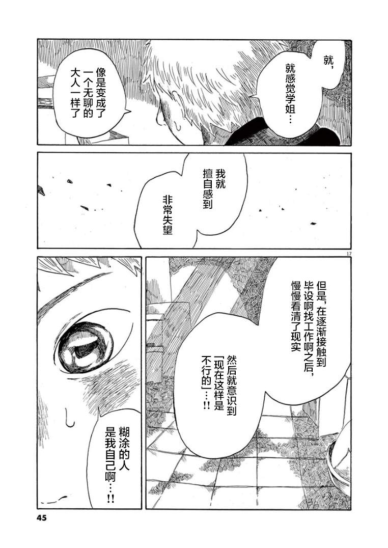 第30话16