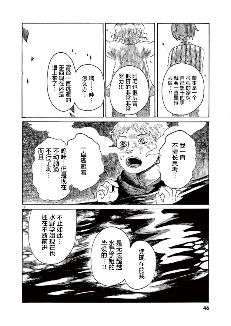 第30话17