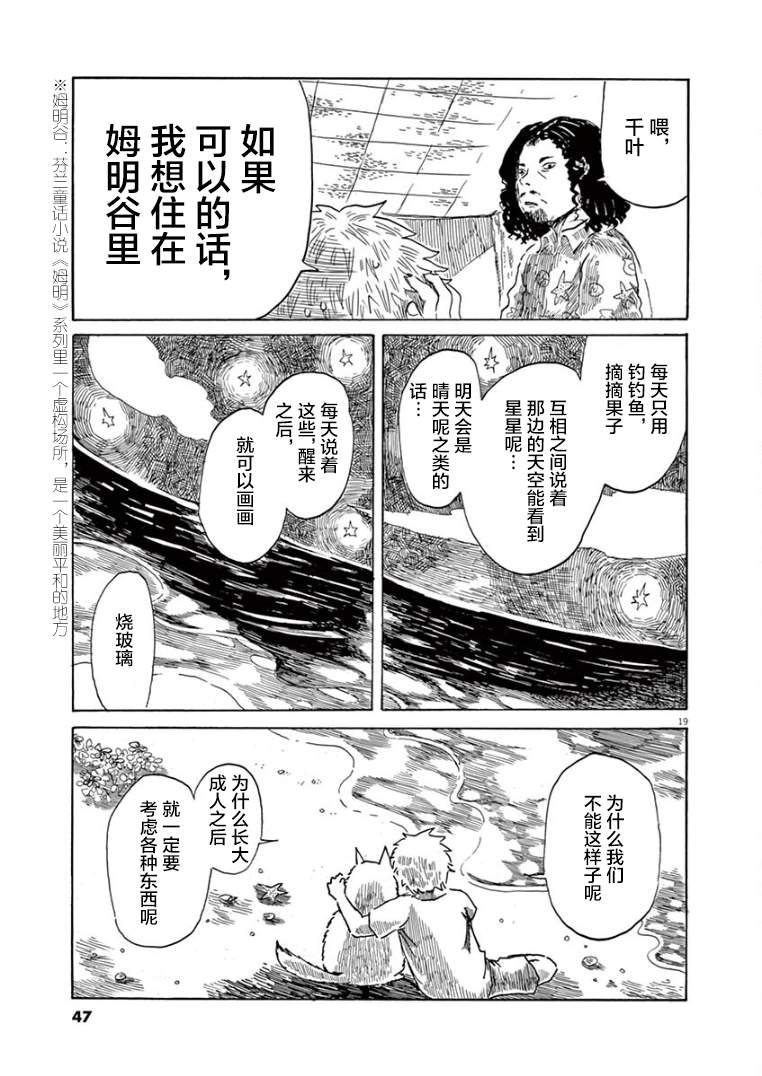 第30话18