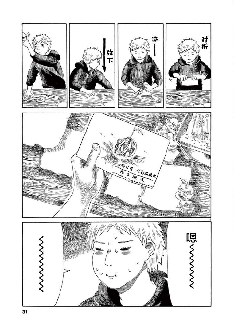 第30话2