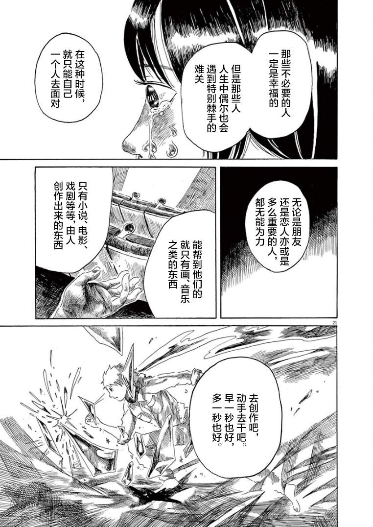 第30话20