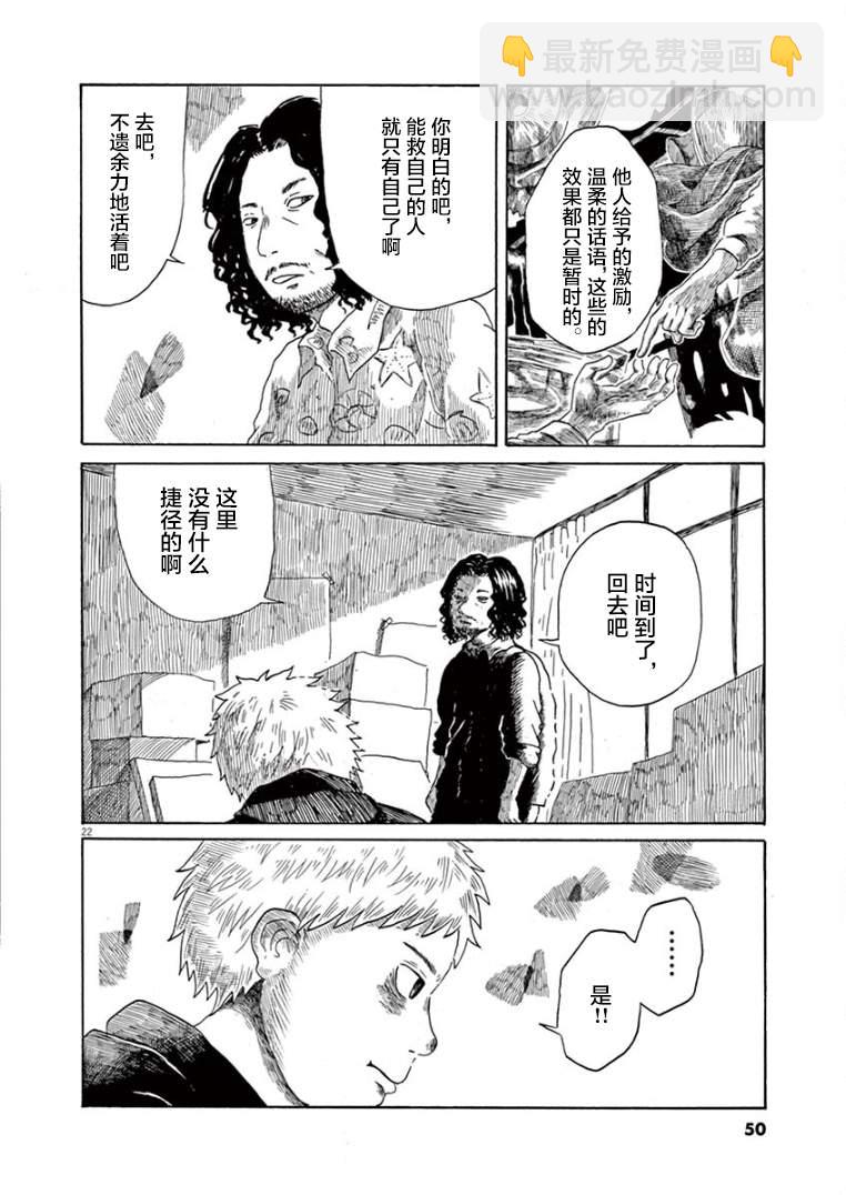 第30话21