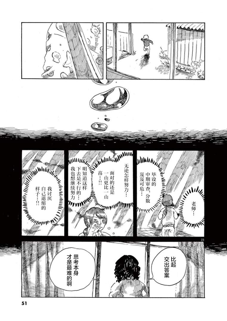 第30话22