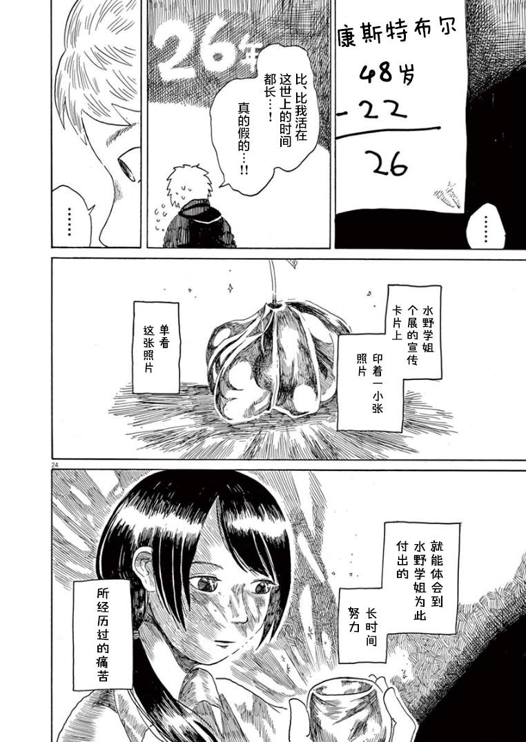 第30话23