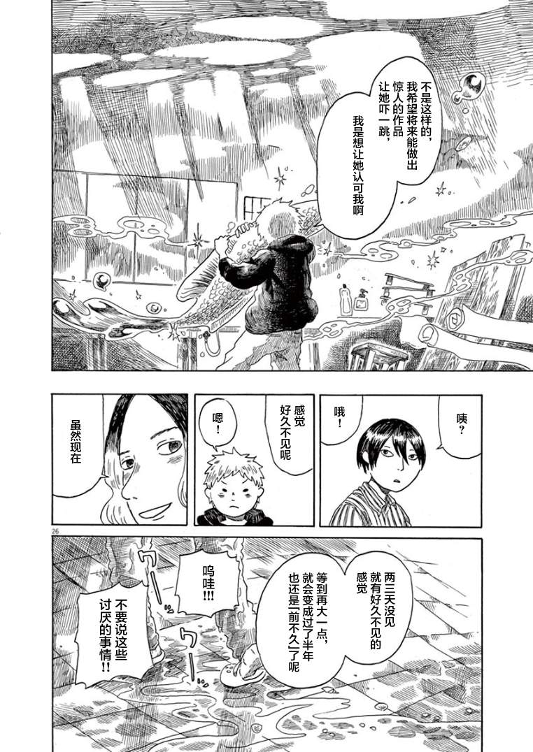 第30话25
