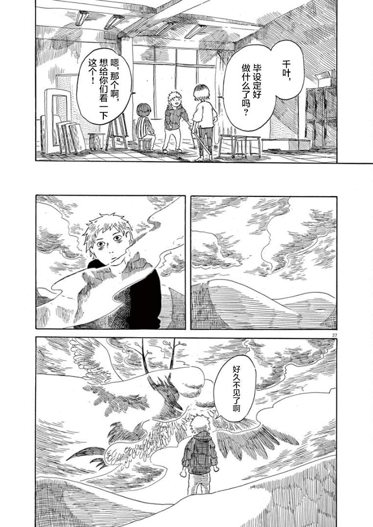 第30话26