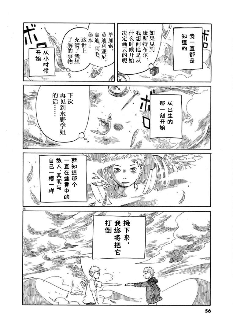第30话27