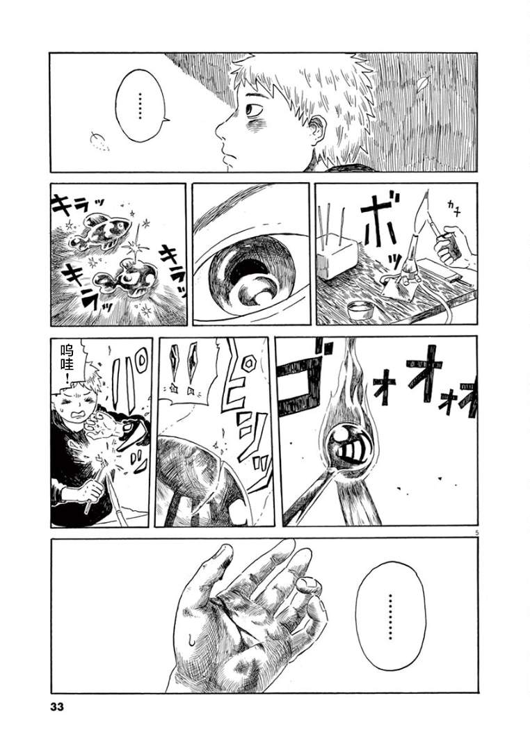 第30话4