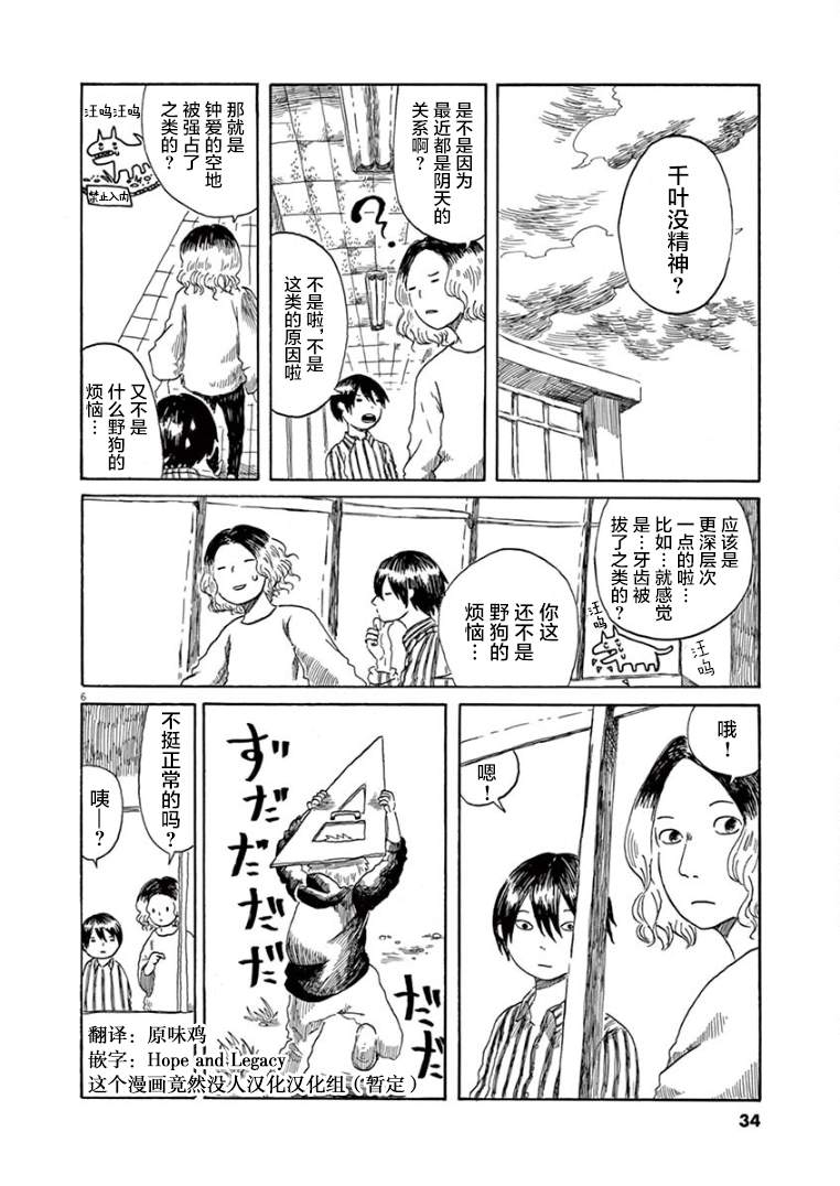 第30话5