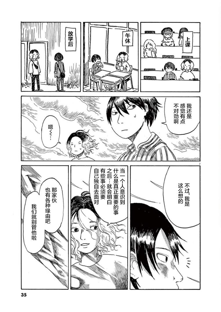 第30话6