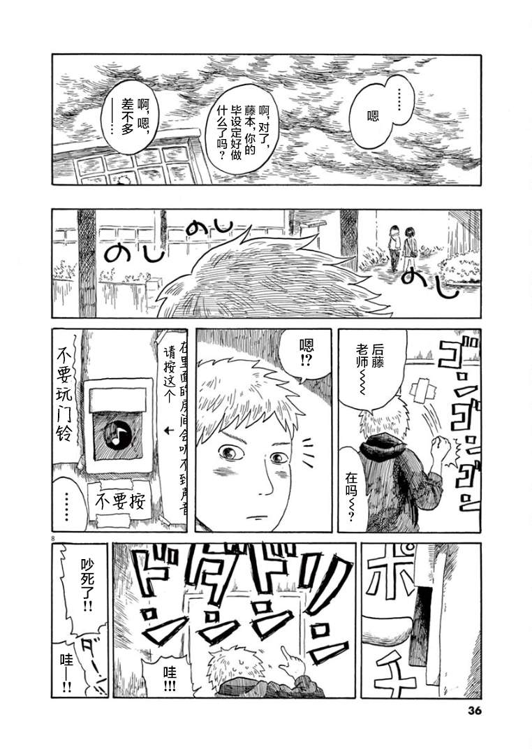 第30话7