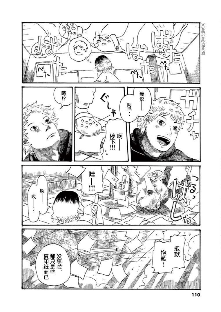 第33话1