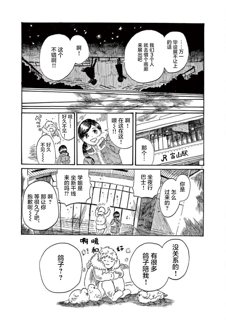 第33话10