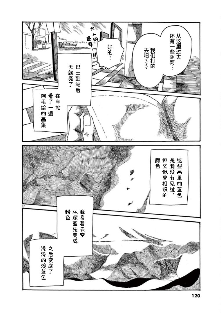 第33话11