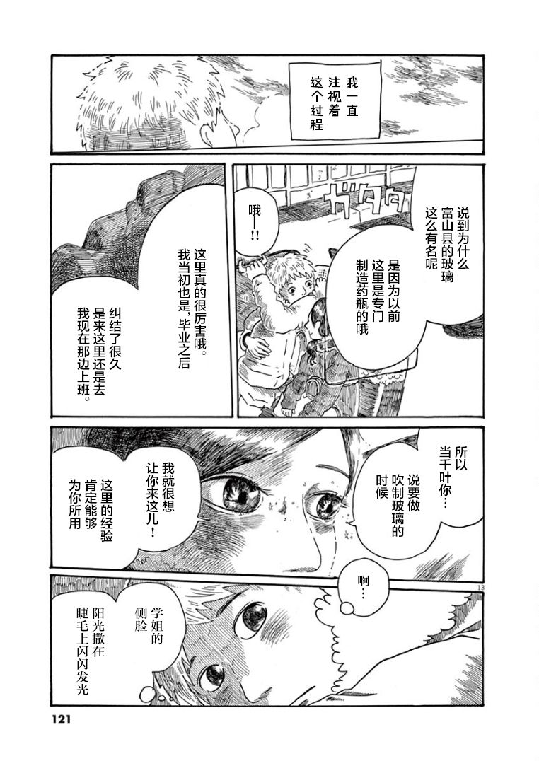第33话12