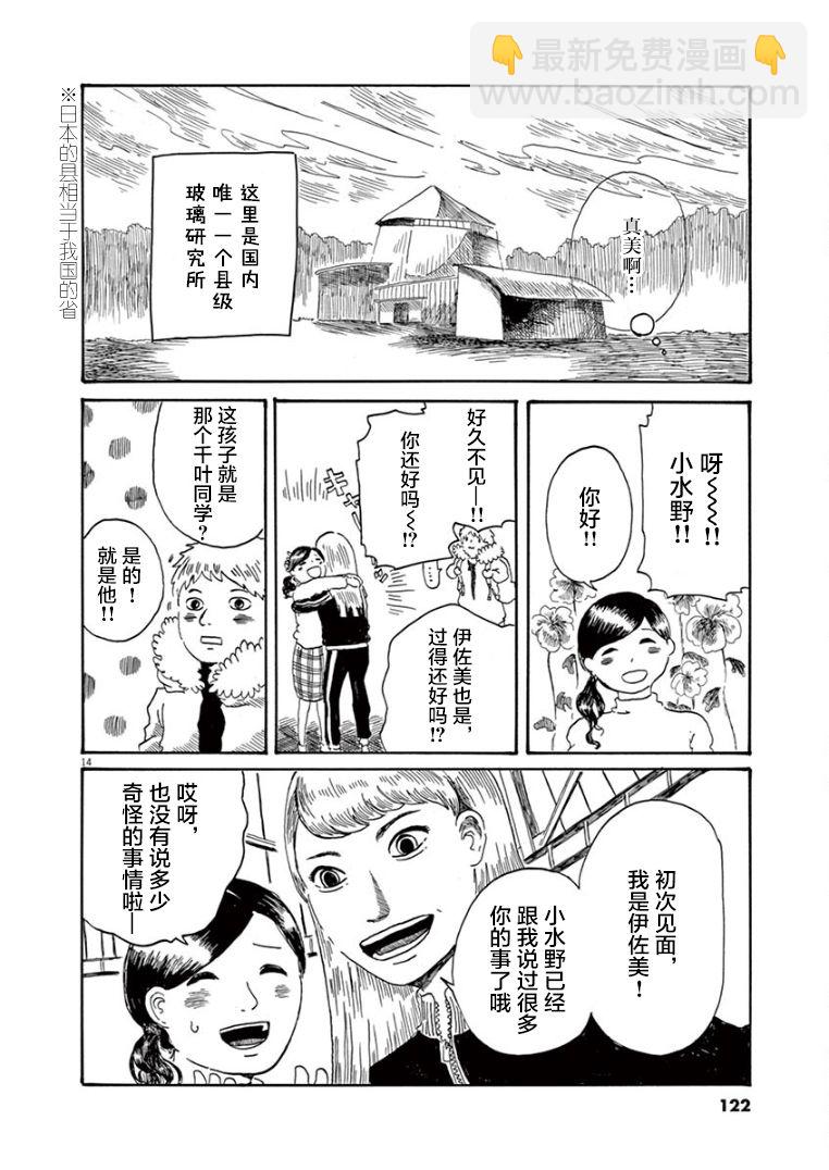第33话13