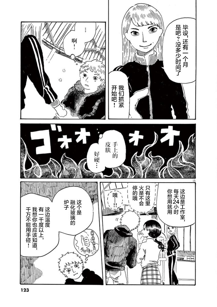 第33话14