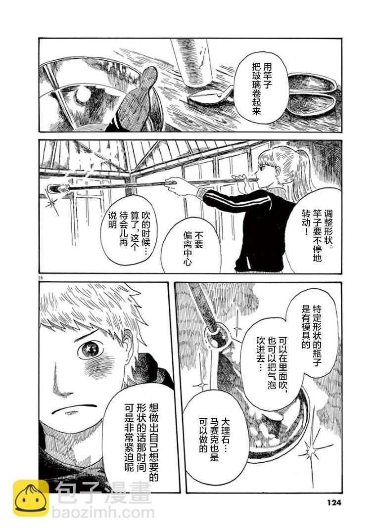 第33话15