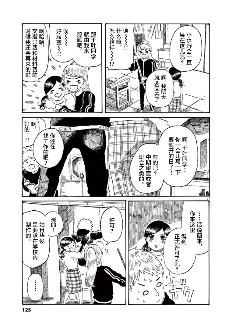 第33话16