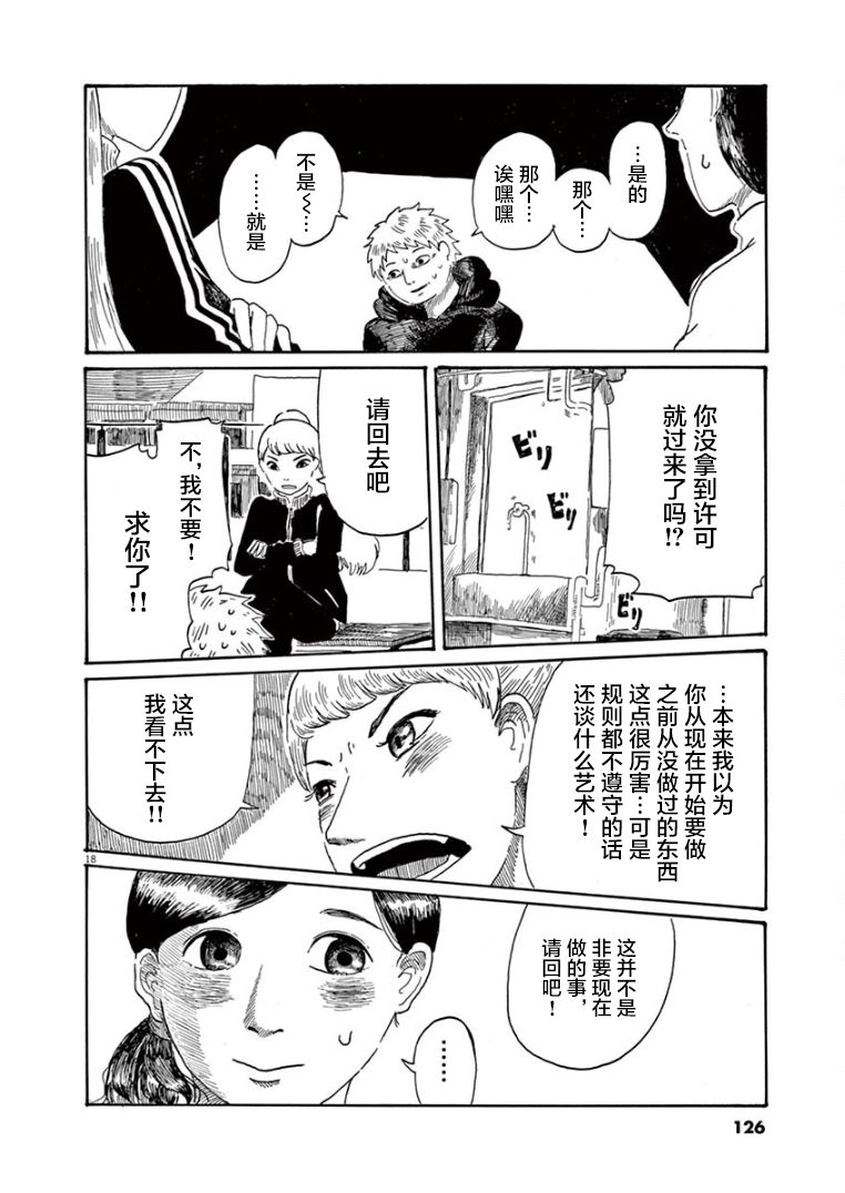 第33话17