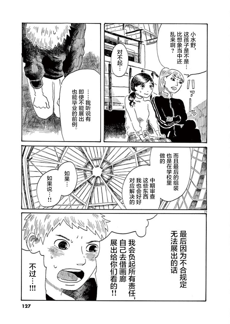 第33话18