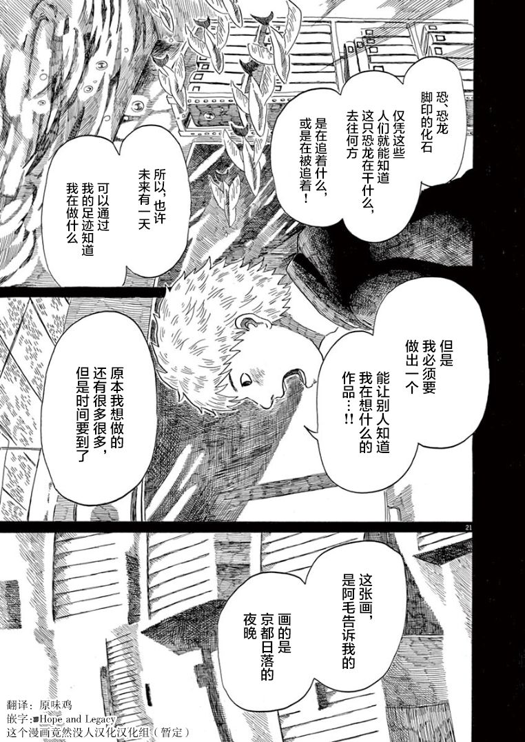 第33话20