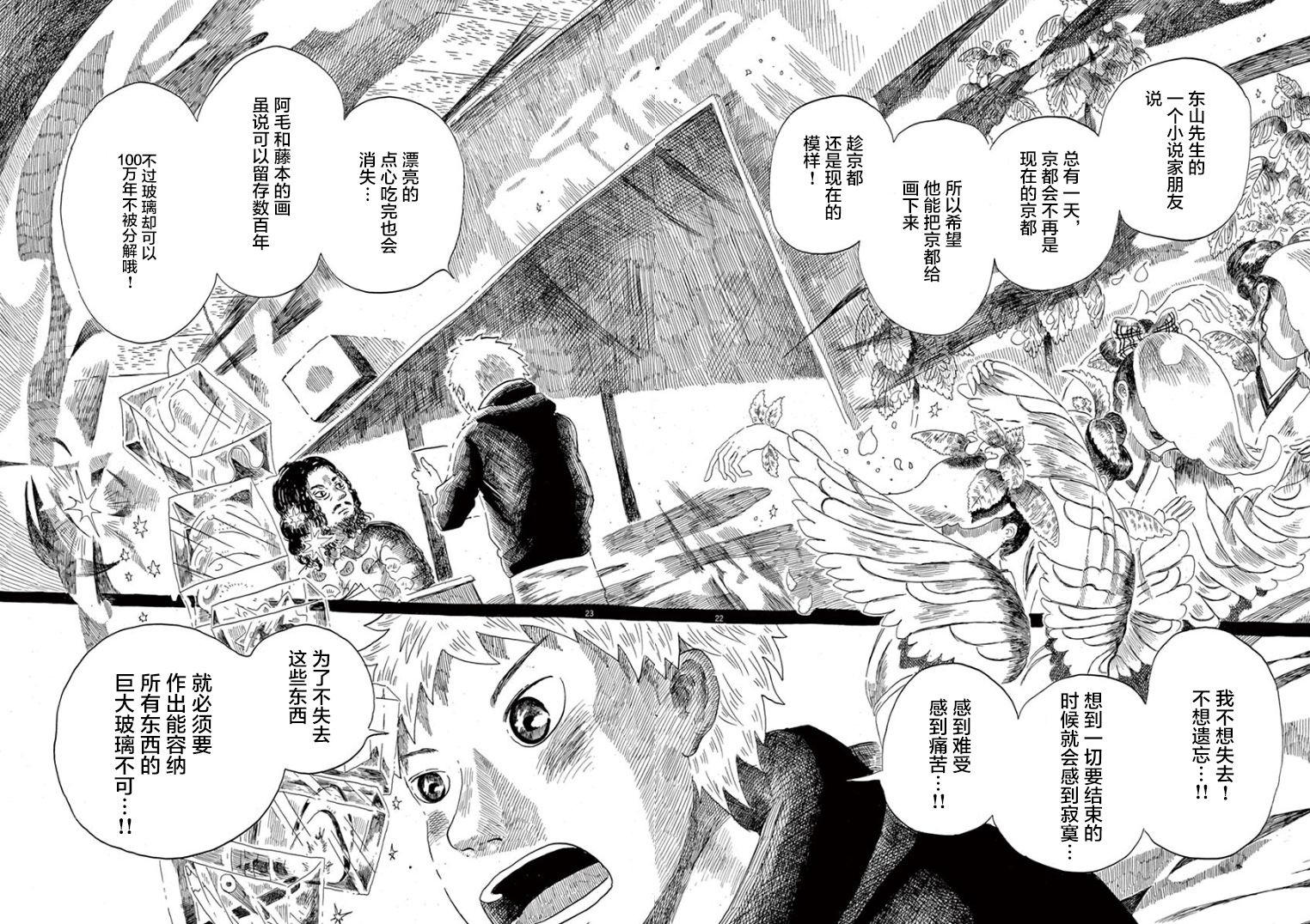 第33话21