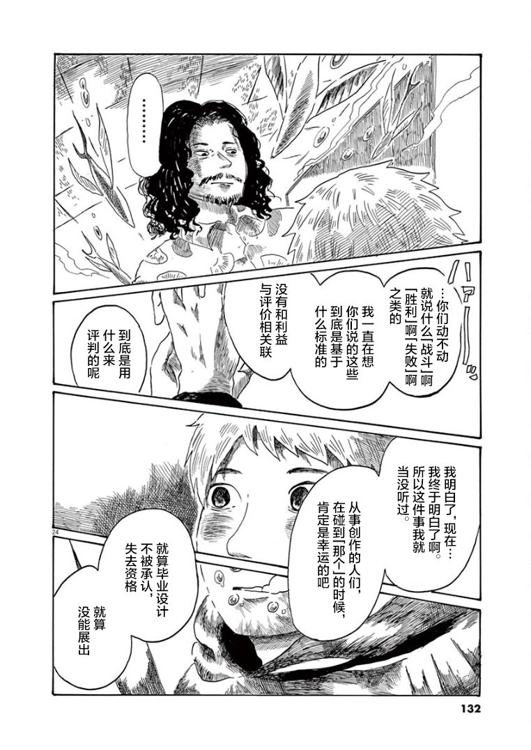 第33话22