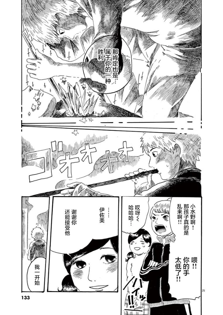 第33话23