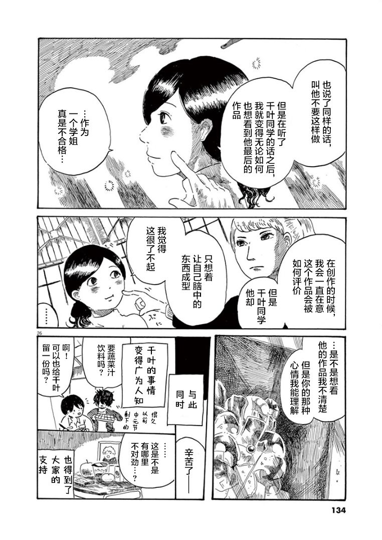 第33话24