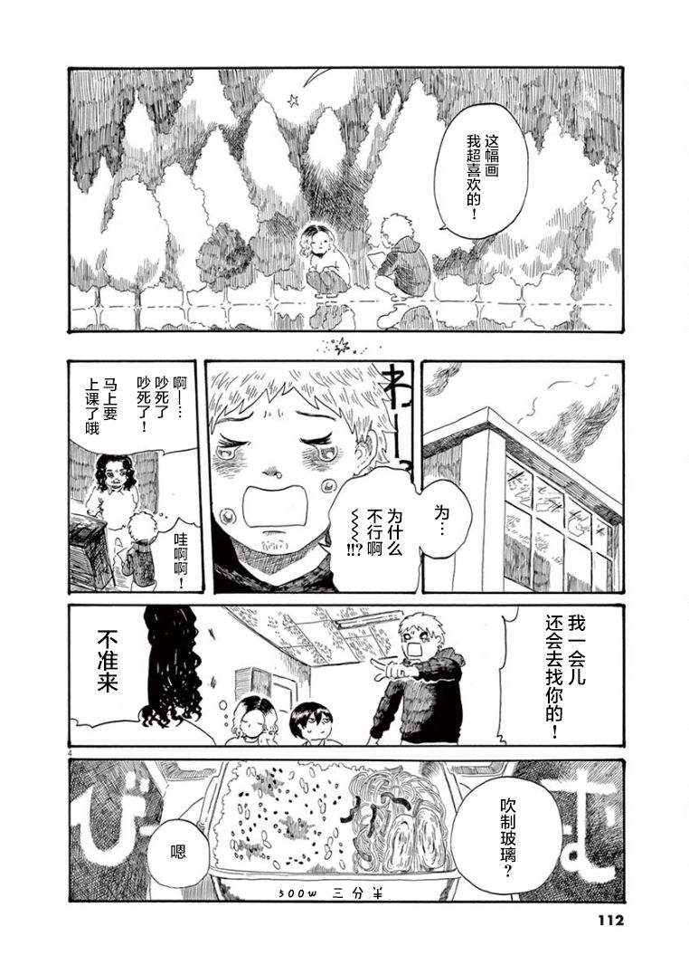 第33话3