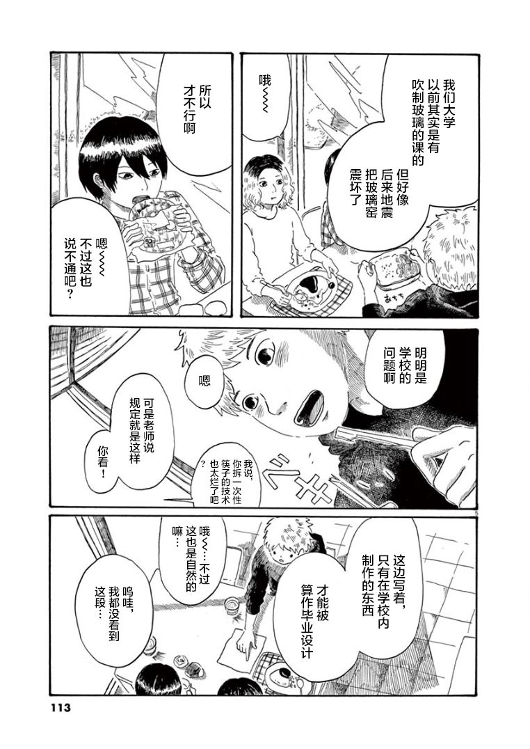 第33话4