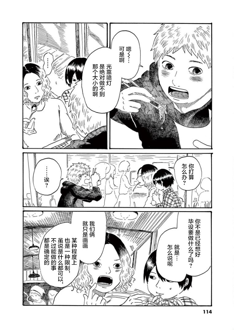 第33话5